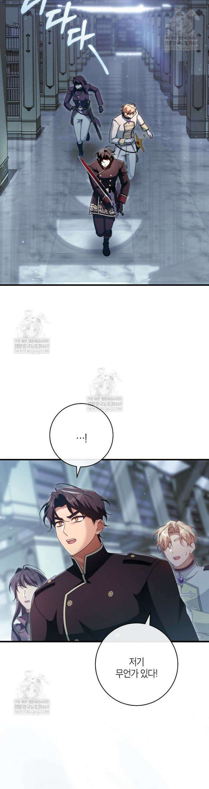 주인공의 구원자가 될 운명입니다 176화 9