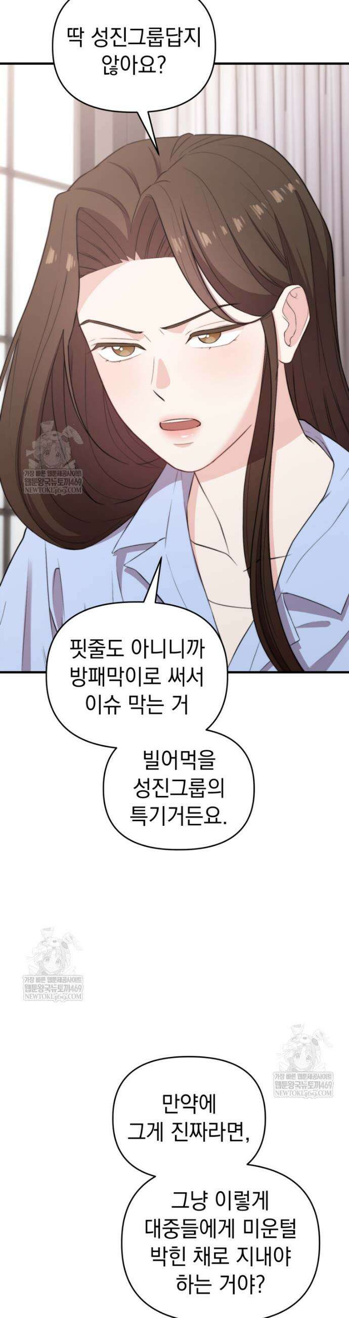 얼굴천재 0살 톱스타 40화 6