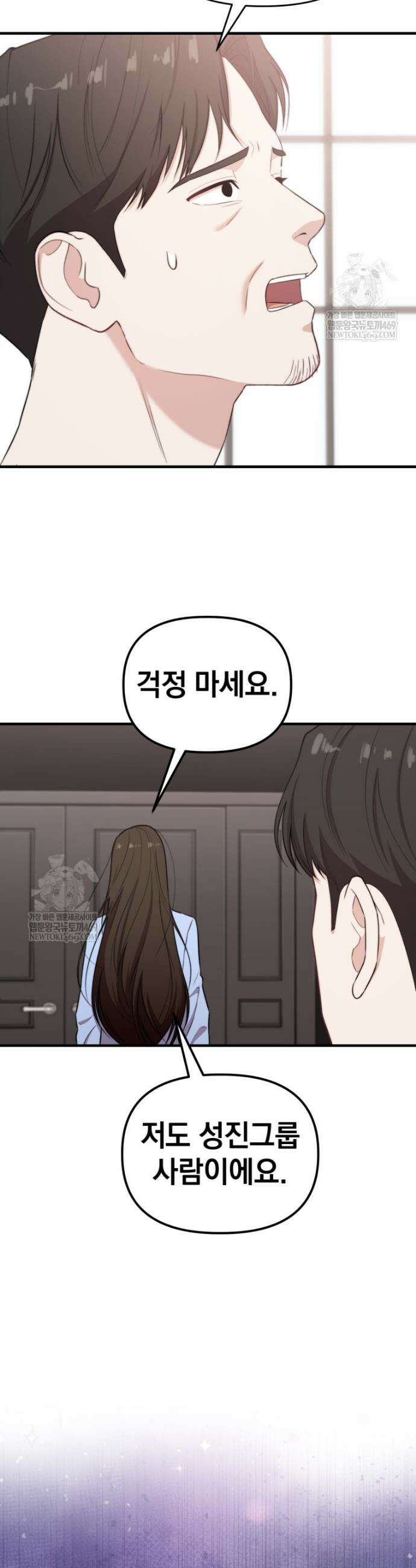 얼굴천재 0살 톱스타 40화 7
