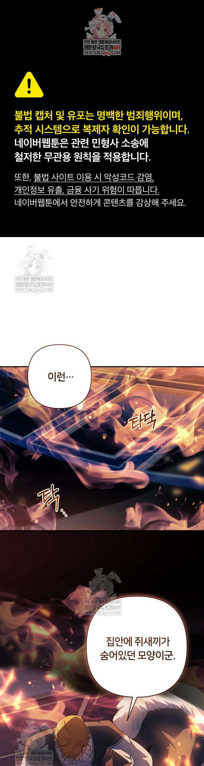 검술 명가의 대마법사 막내딸 14화 1