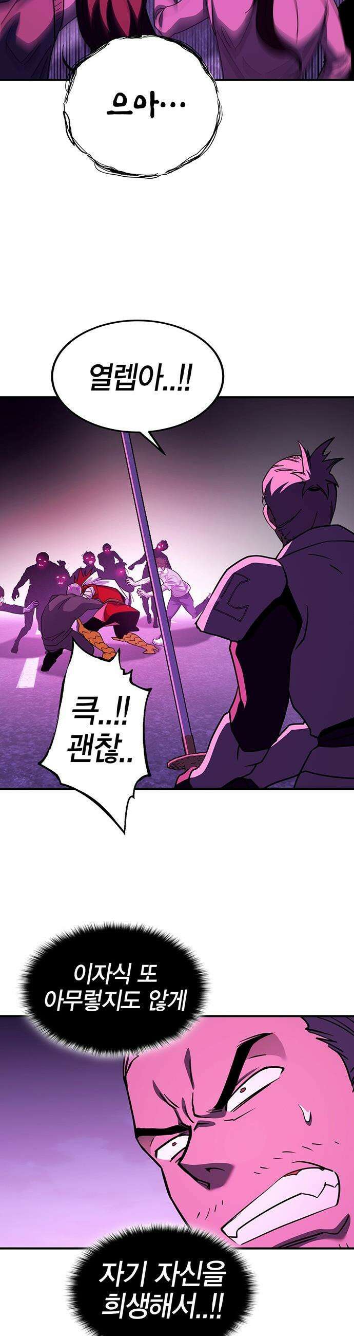 열렙전사 3부 - 123화 - 열렙전사류 코인슛 4