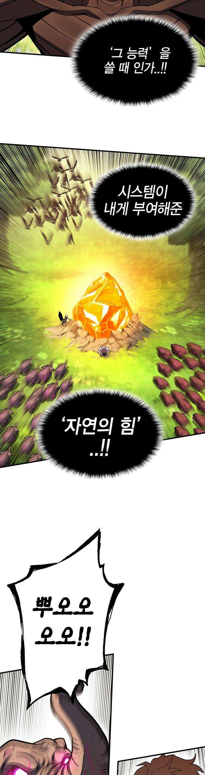 열렙전사 3부 - 123화 - 열렙전사류 코인슛 9