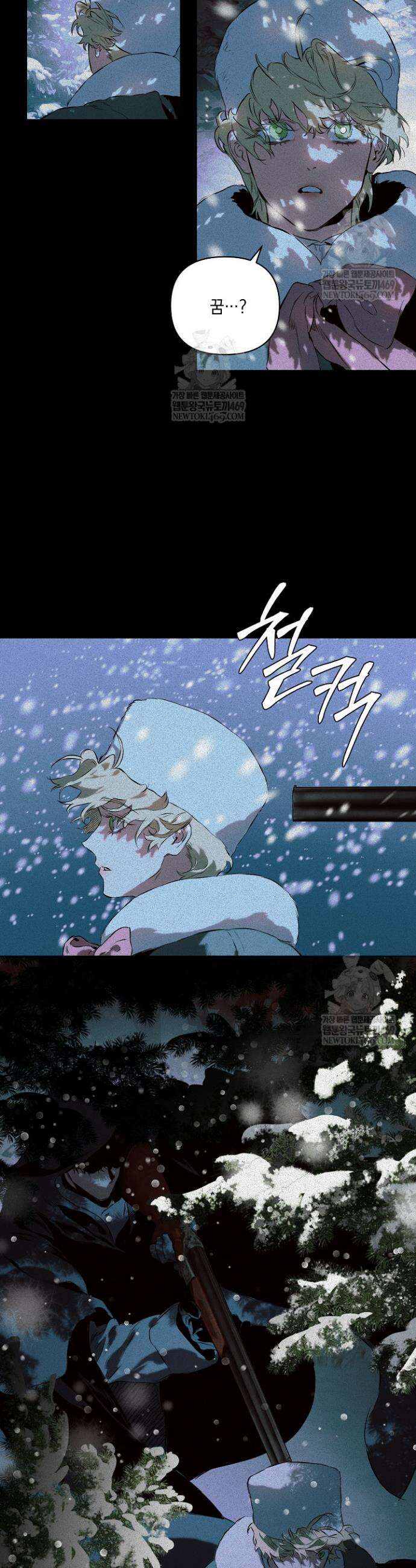 테이밍(The Taming) 20화 2