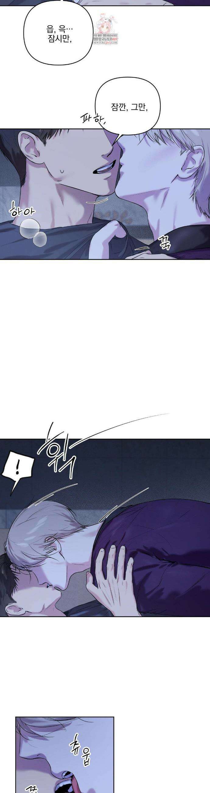뻐꾸기는 둥지를 떠나지 않는다 29화 2