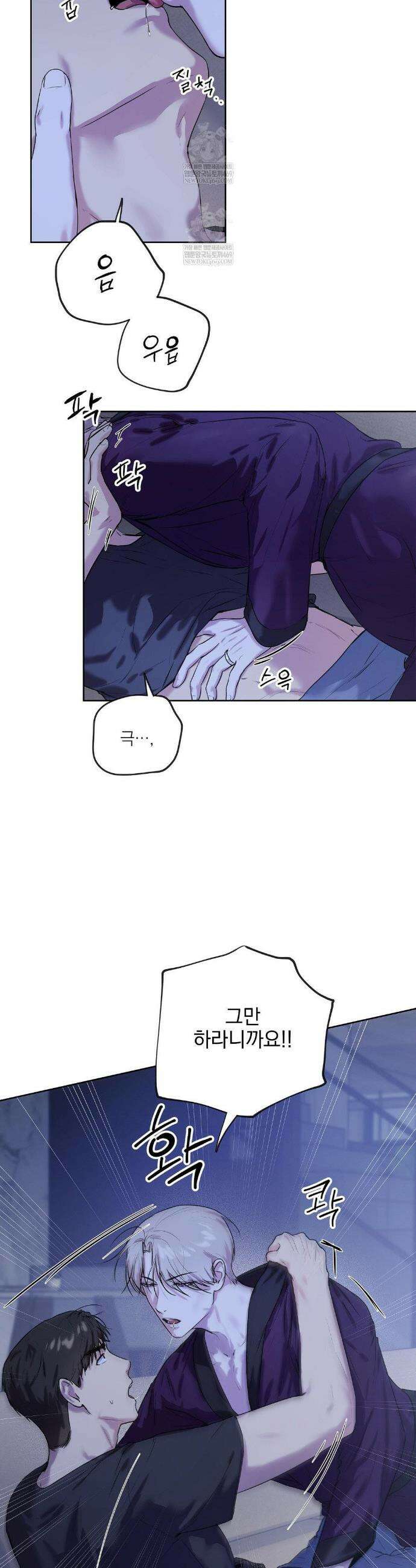 뻐꾸기는 둥지를 떠나지 않는다 29화 3