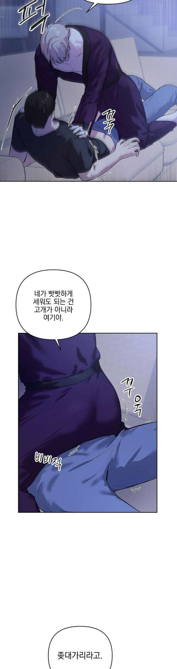 뻐꾸기는 둥지를 떠나지 않는다 29화 5