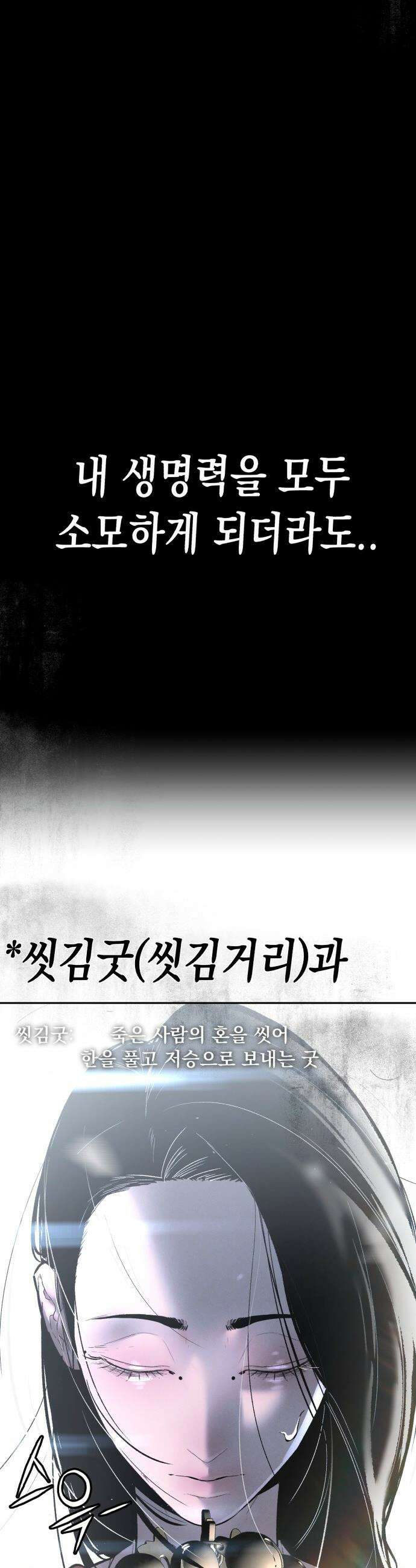 악신소년 - [26화] 예쁘던데． 3