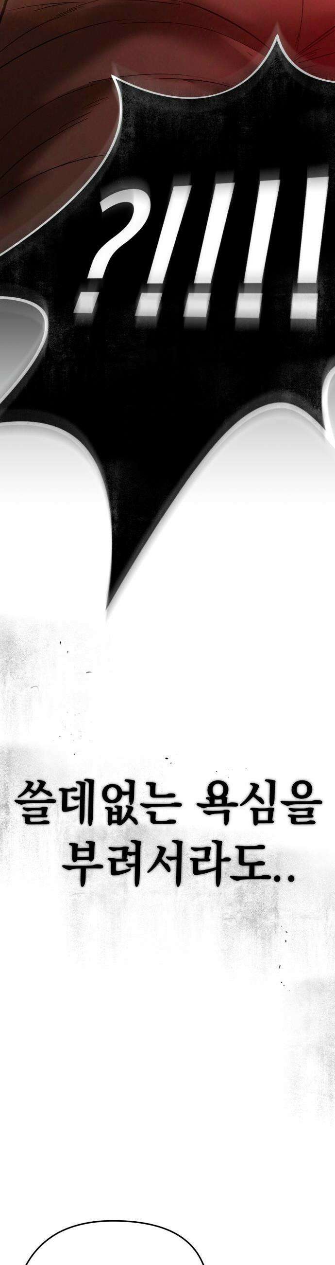 악신소년 - [26화] 예쁘던데． 13