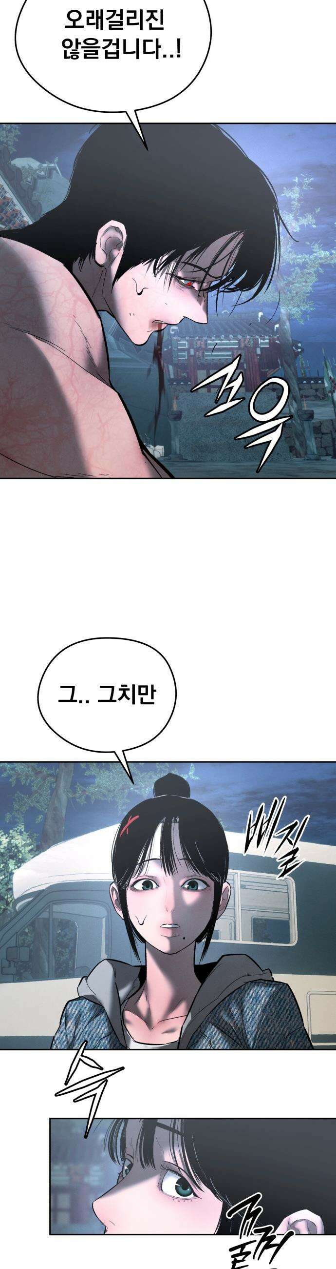악신소년 - [26화] 예쁘던데． 14