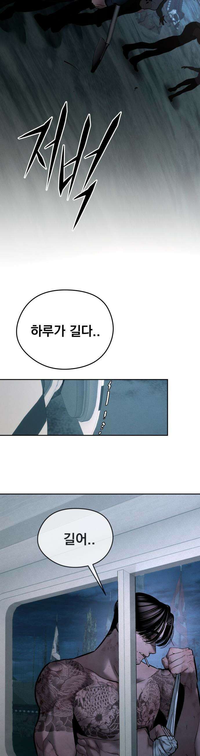악신소년 - [26화] 예쁘던데． 16