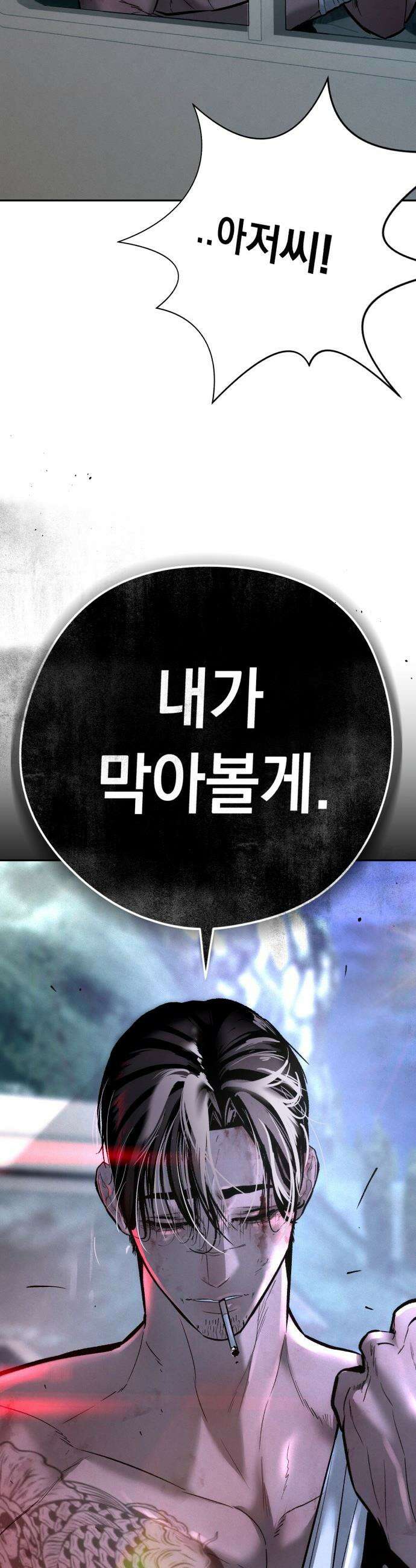 악신소년 - [26화] 예쁘던데． 17