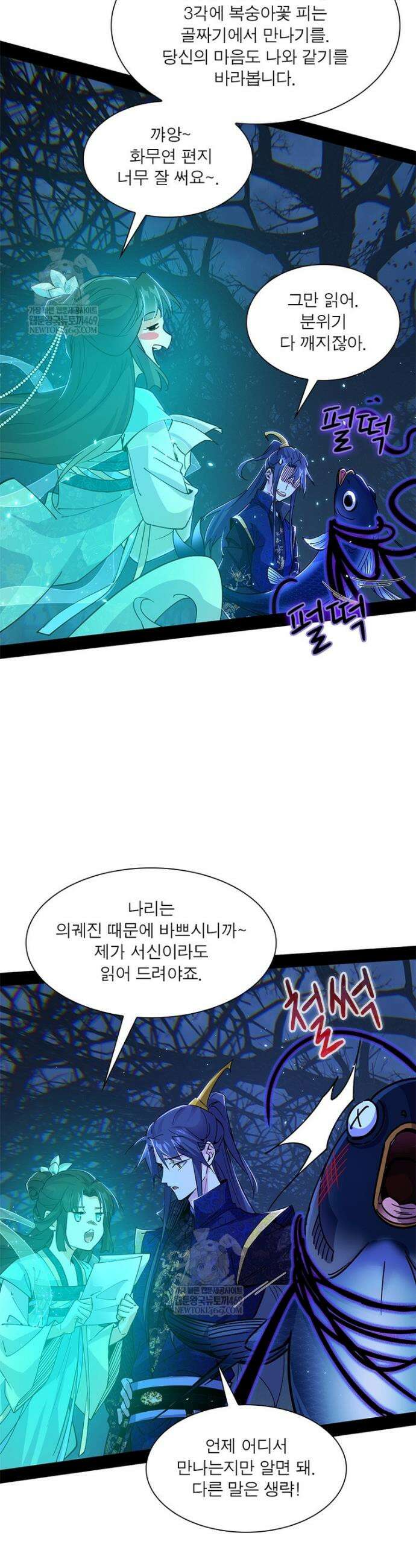 차원이동 레벨업 438화 4