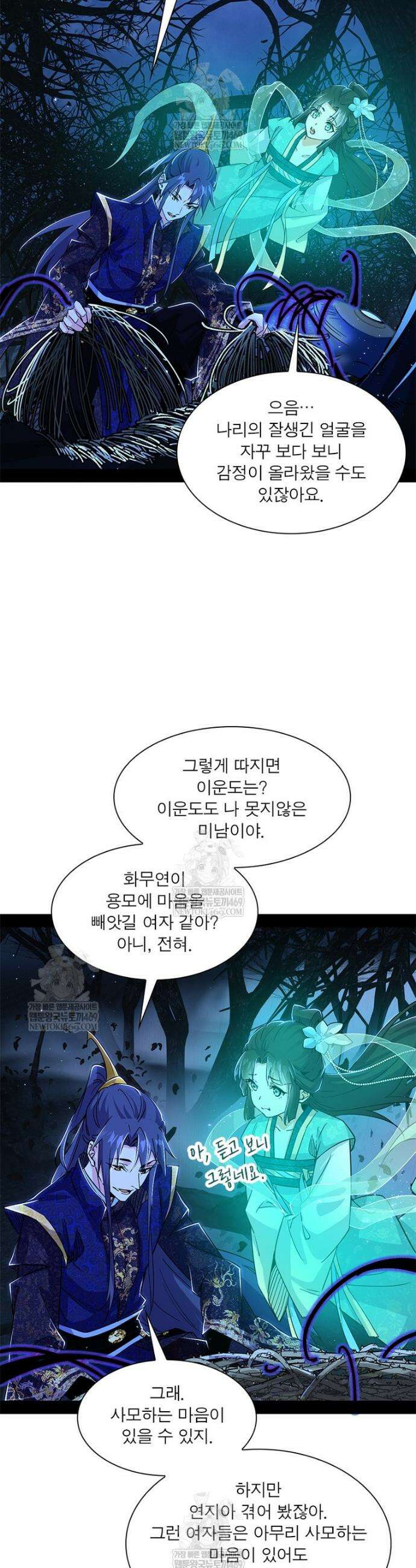 차원이동 레벨업 438화 6