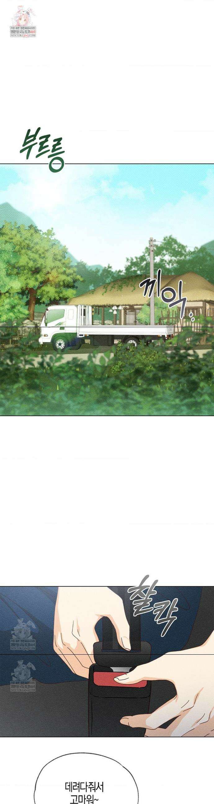 꼬추밭 그 사나이 14화 1