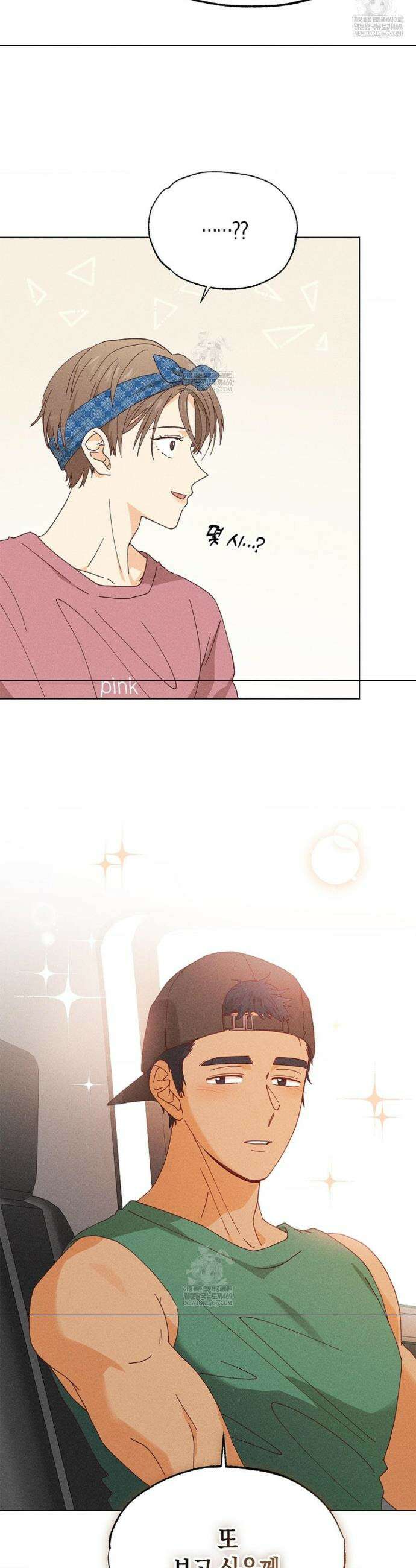 꼬추밭 그 사나이 14화 3