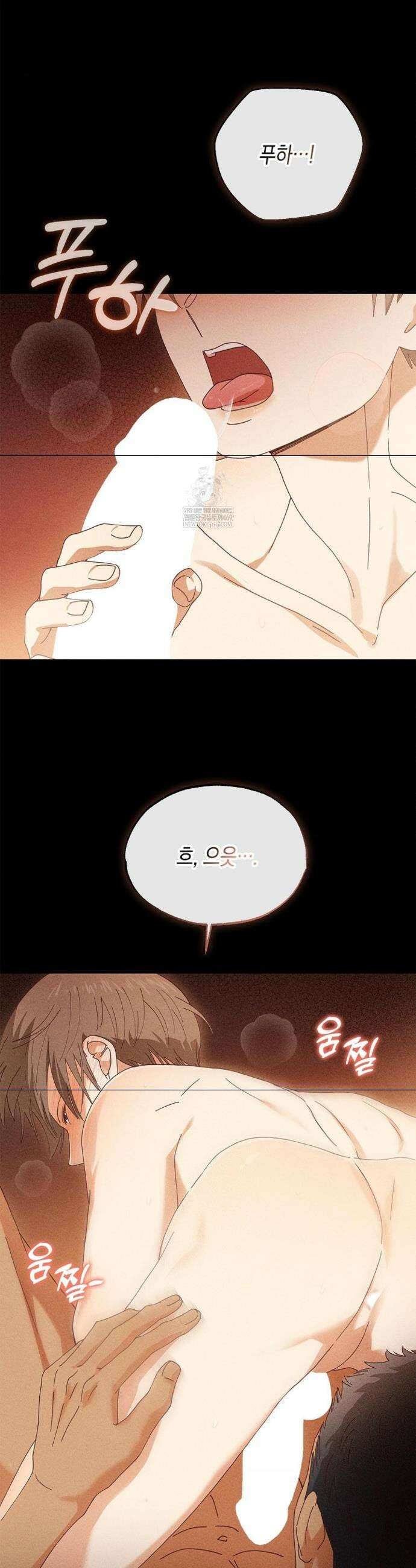 꼬추밭 그 사나이 14화 8