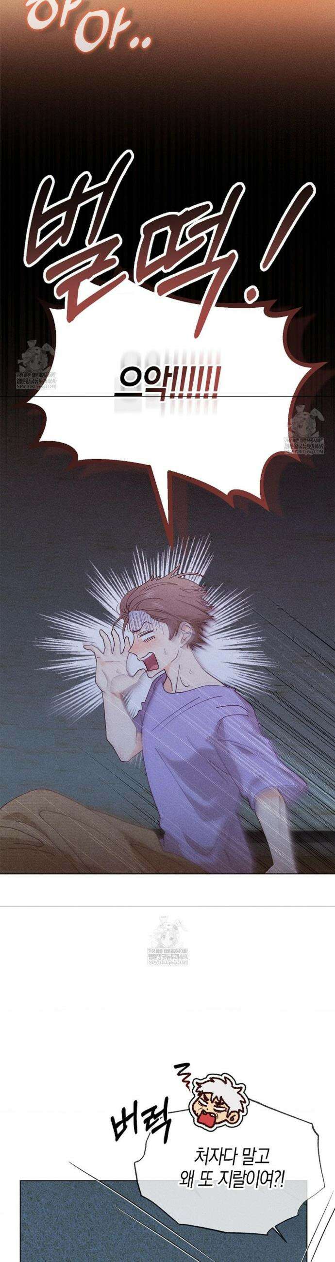 꼬추밭 그 사나이 14화 10