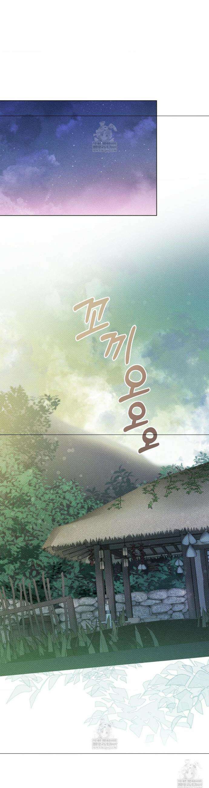 꼬추밭 그 사나이 14화 13
