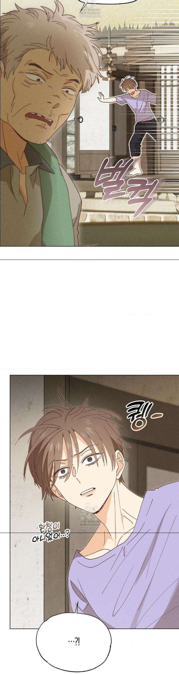 꼬추밭 그 사나이 14화 16