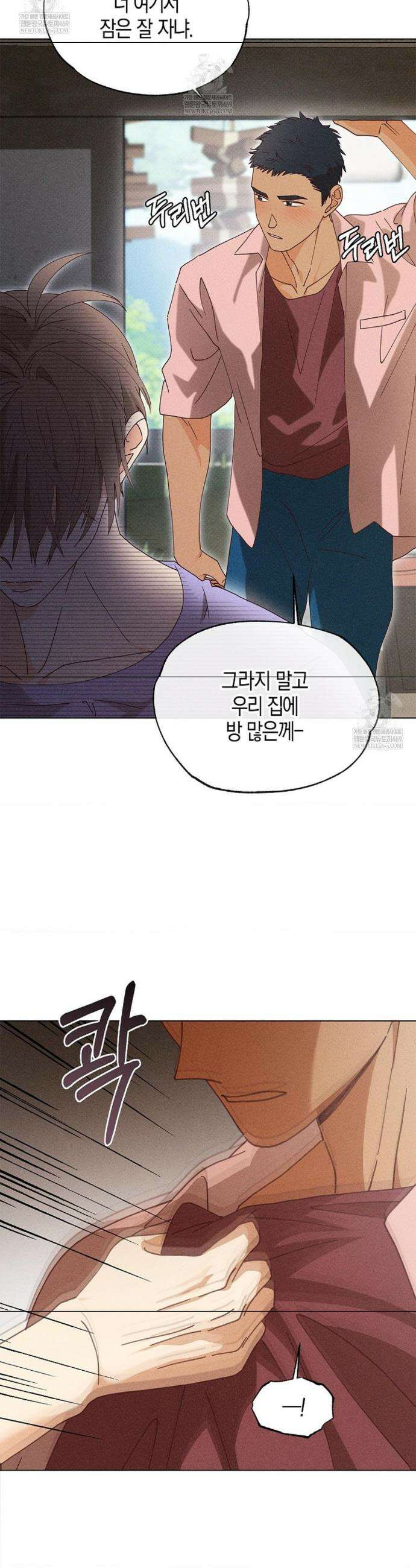 꼬추밭 그 사나이 14화 20