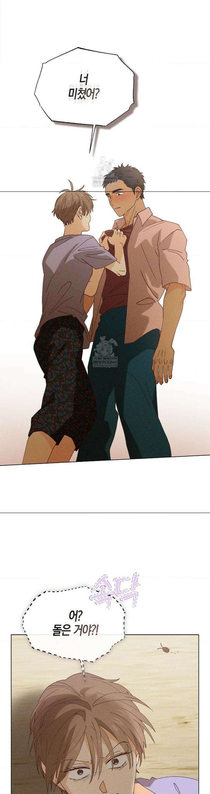 꼬추밭 그 사나이 14화 21
