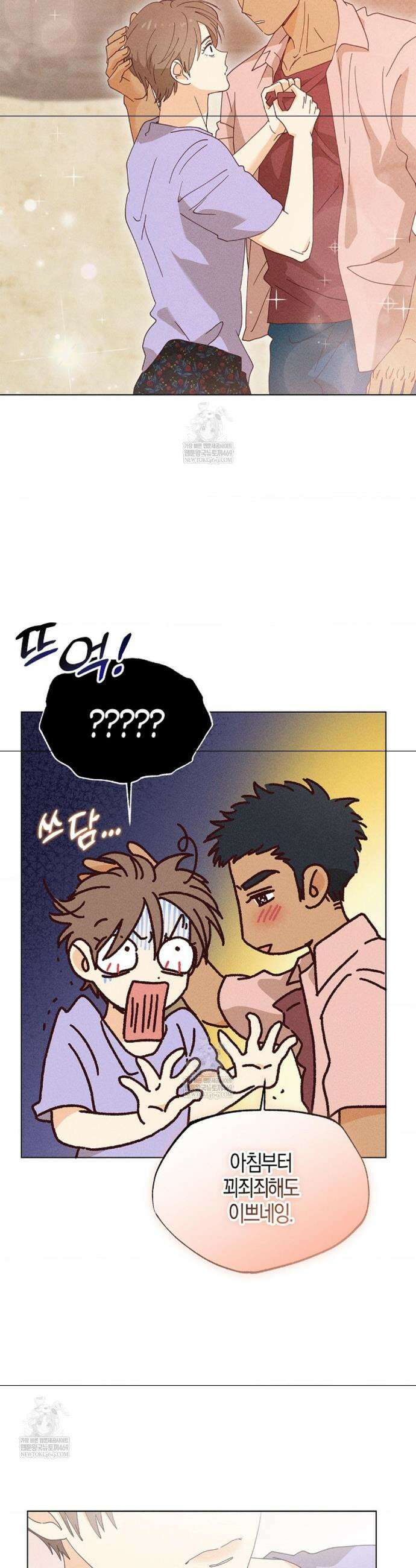 꼬추밭 그 사나이 14화 24