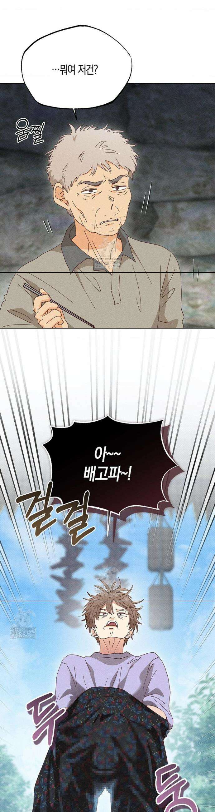 꼬추밭 그 사나이 14화 29