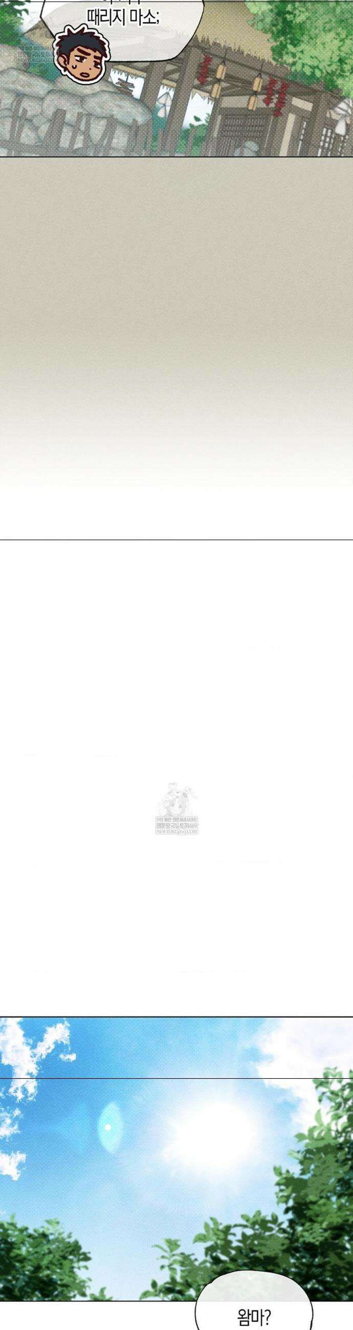 꼬추밭 그 사나이 14화 35
