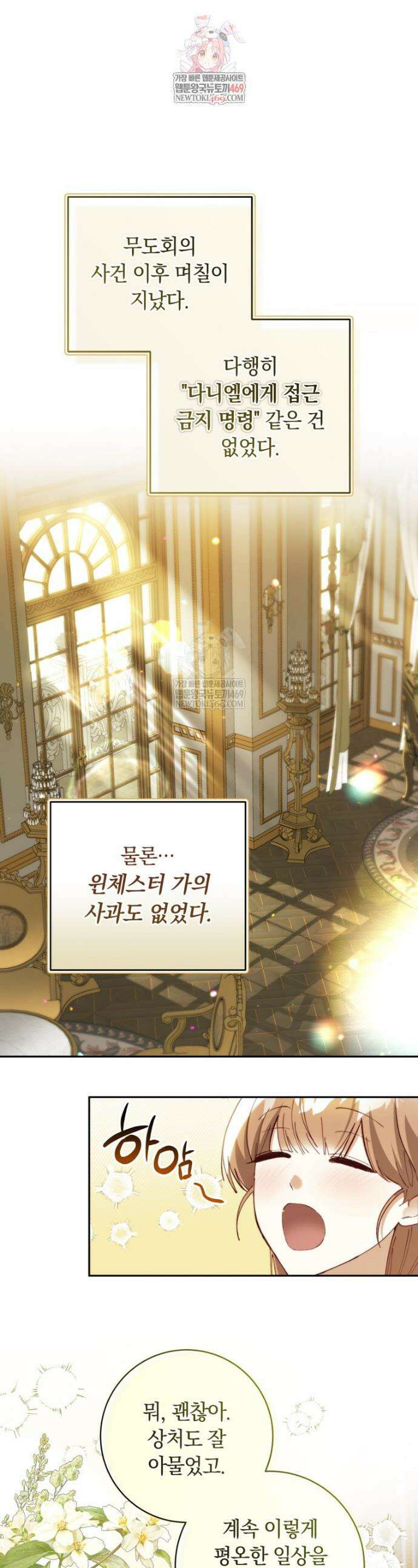 딸이 귀엽고 남편이 멋짐 3화 1