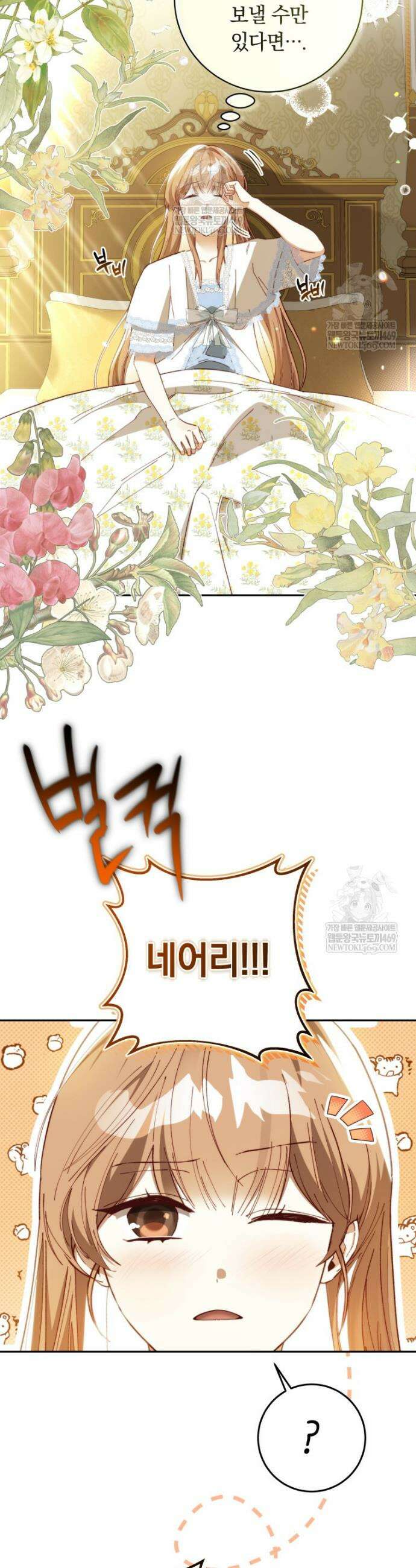 딸이 귀엽고 남편이 멋짐 3화 2