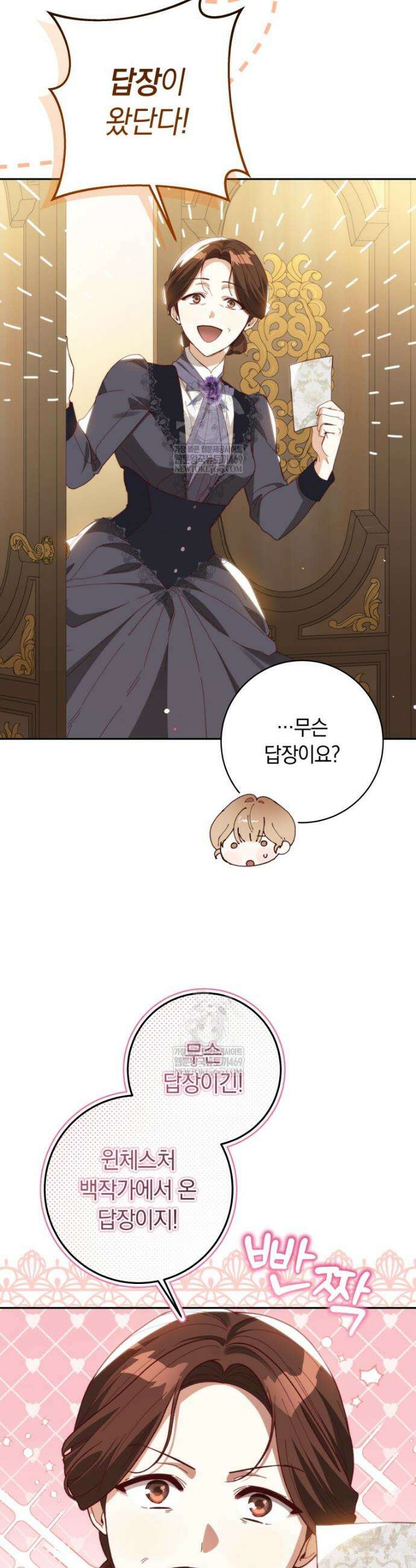 딸이 귀엽고 남편이 멋짐 3화 3