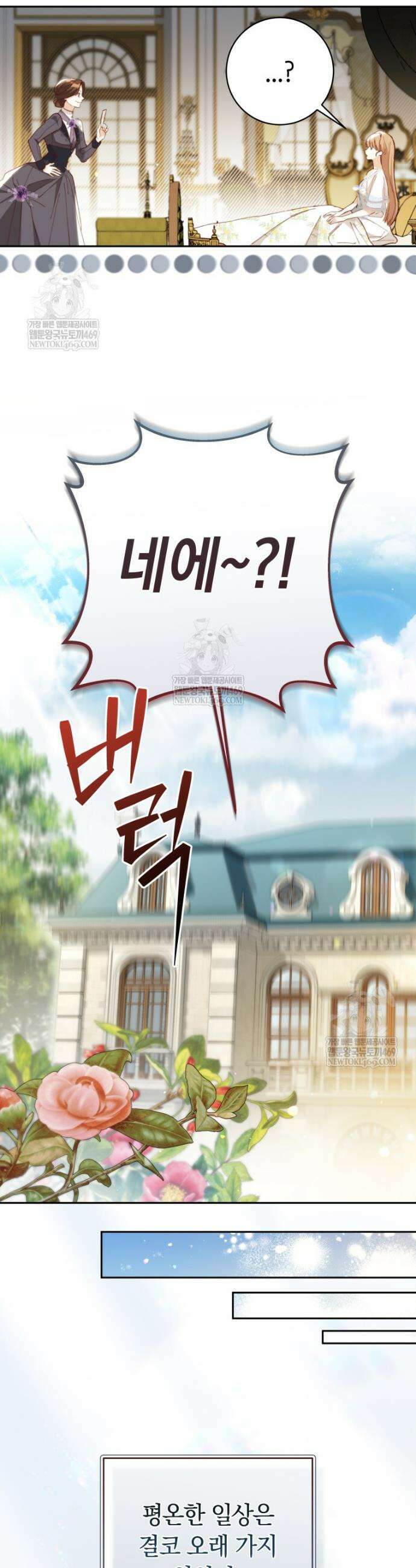 딸이 귀엽고 남편이 멋짐 3화 5