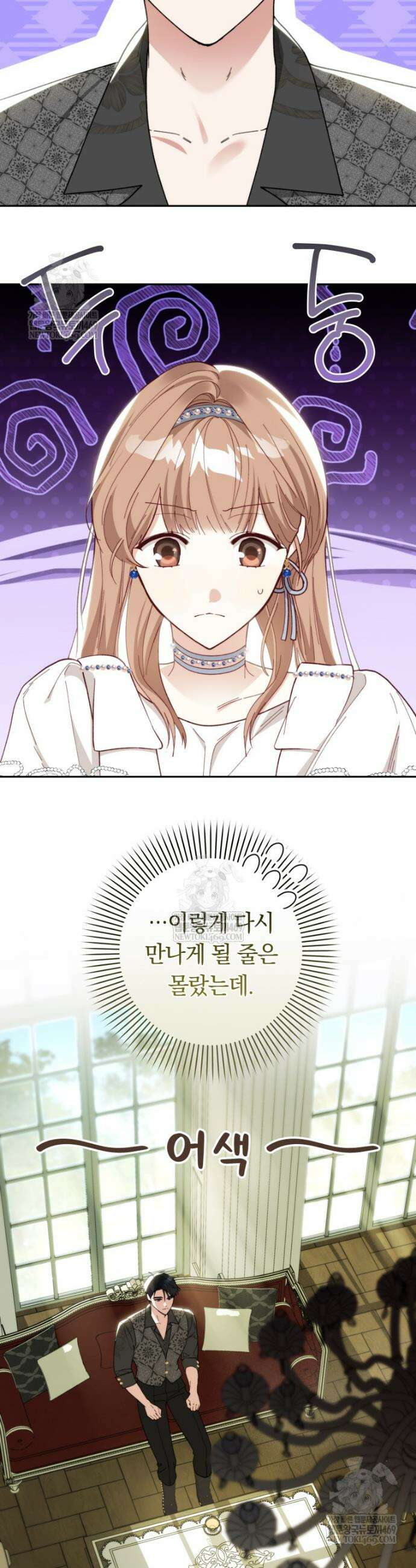 딸이 귀엽고 남편이 멋짐 3화 7