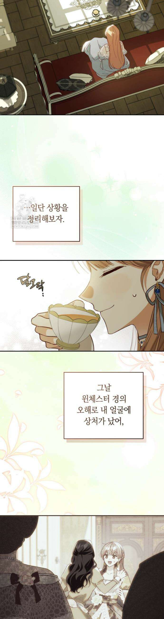 딸이 귀엽고 남편이 멋짐 3화 8