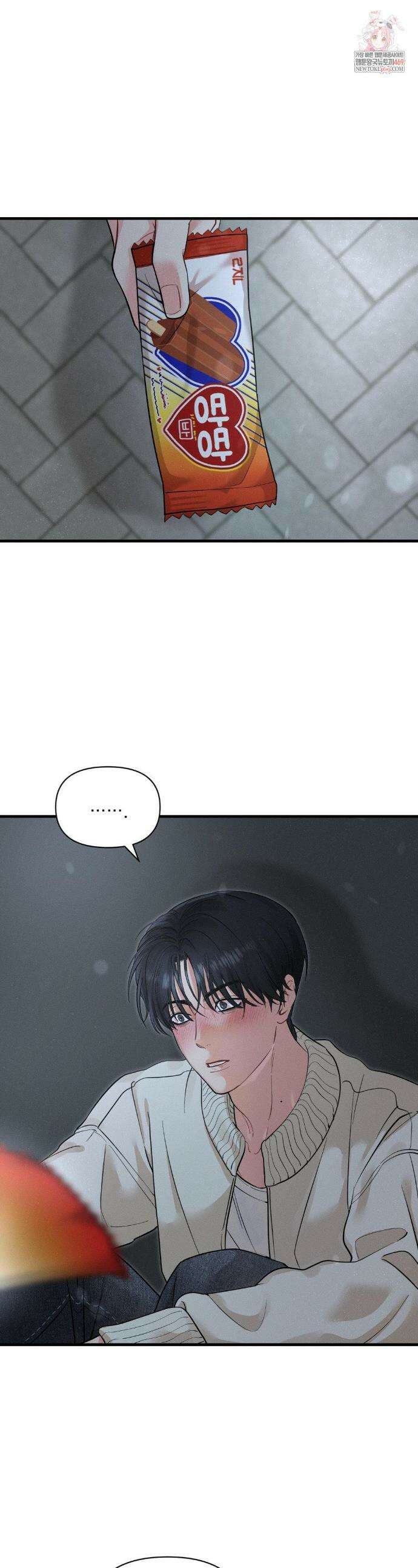 너와 너 8화 1