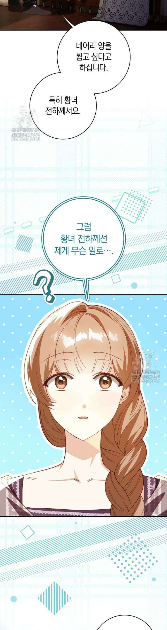 딸이 귀엽고 남편이 멋짐 13화 2