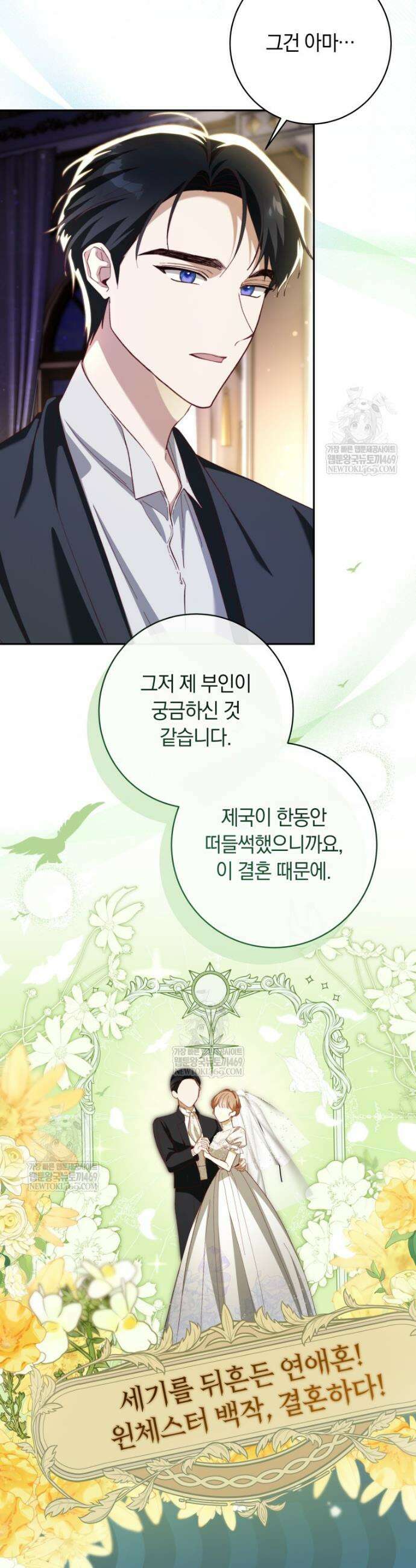 딸이 귀엽고 남편이 멋짐 13화 3
