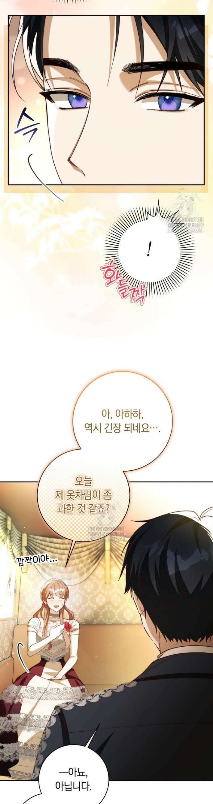 딸이 귀엽고 남편이 멋짐 13화 10