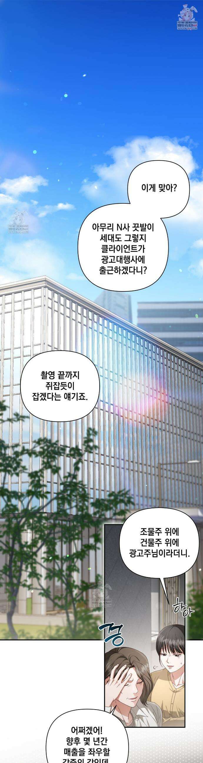 디 포 더티 1화 1