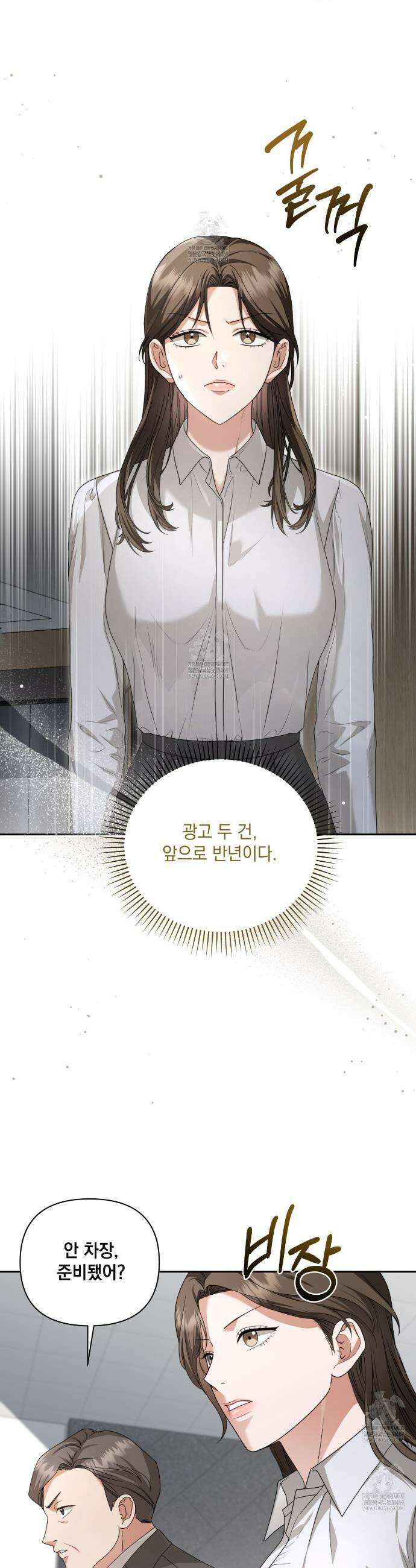 디 포 더티 1화 3