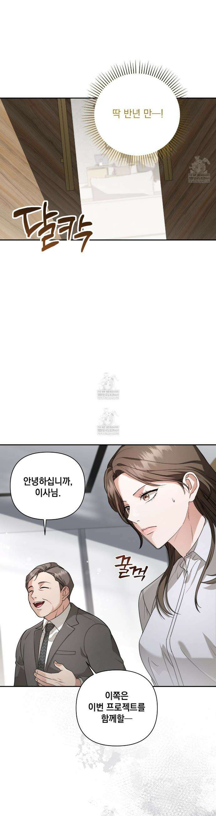 디 포 더티 1화 5