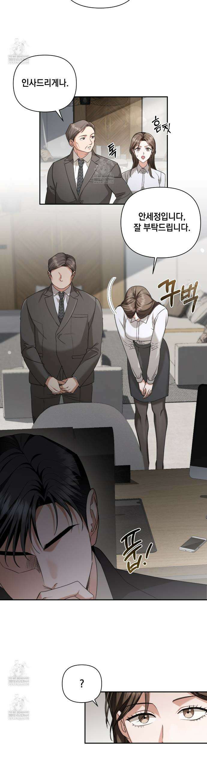 디 포 더티 1화 7