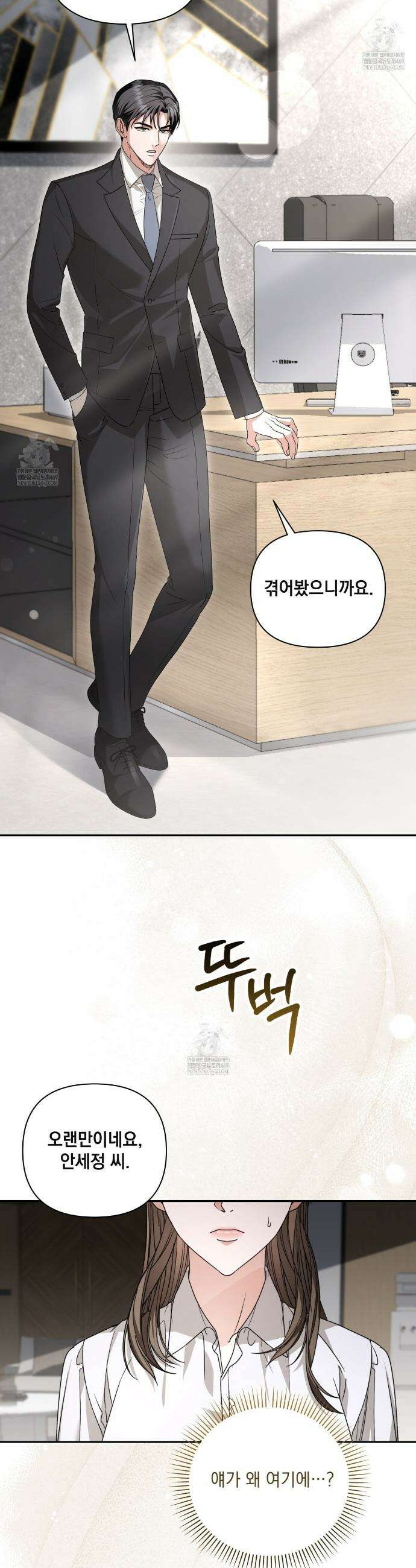 디 포 더티 1화 10