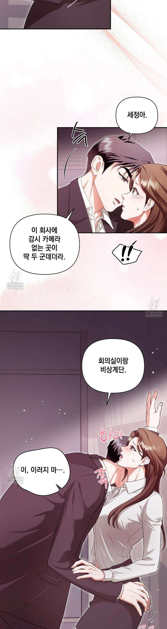 디 포 더티 8화 10