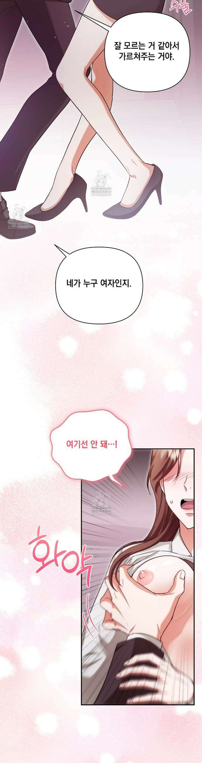 디 포 더티 8화 11