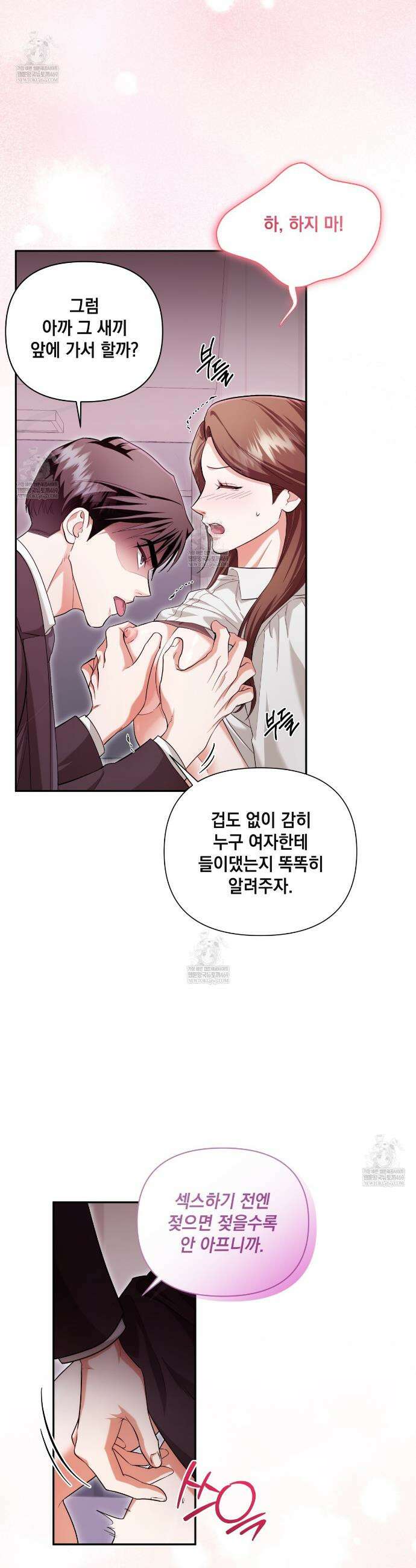 디 포 더티 8화 12
