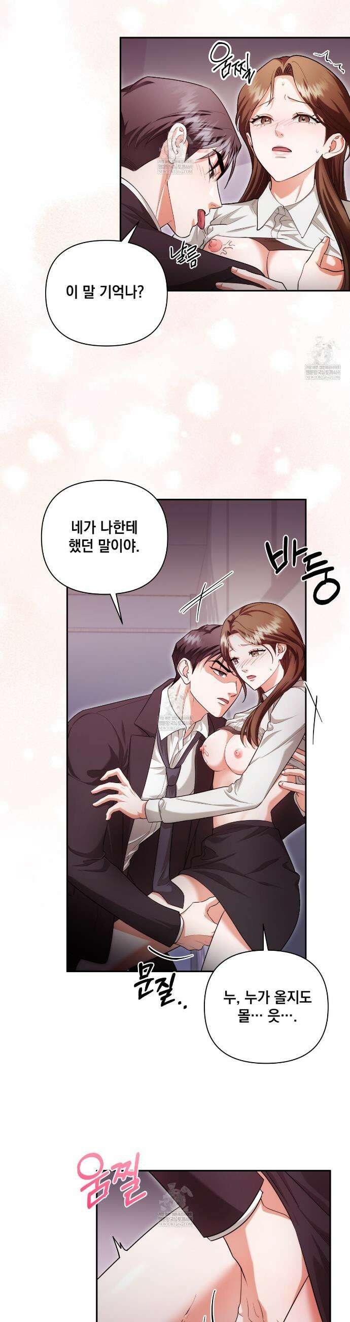 디 포 더티 8화 13