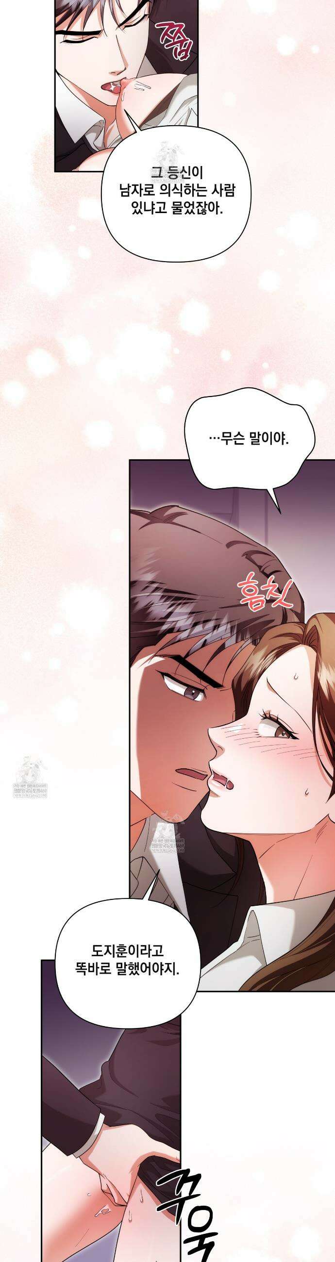 디 포 더티 8화 15