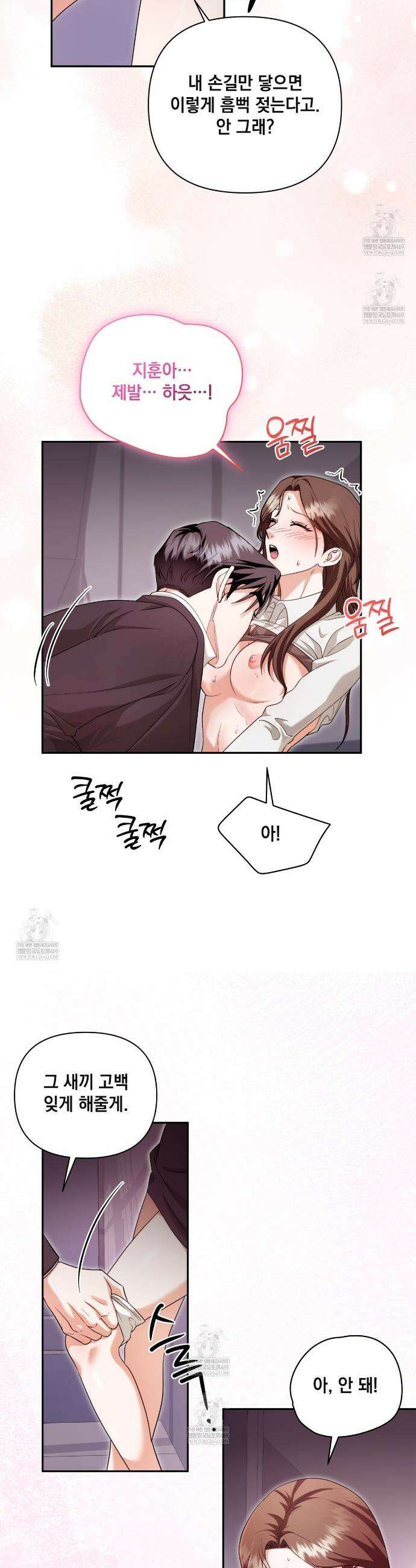 디 포 더티 8화 16