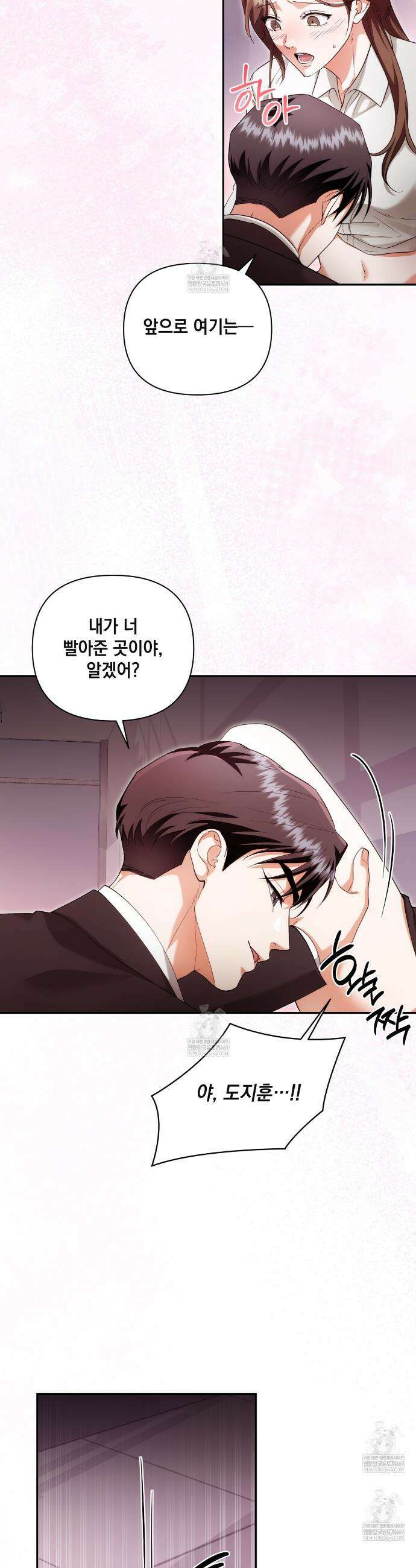 디 포 더티 8화 17